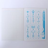 サンフレイムジャパン Ｂ5学習帳　かんじれんしゅう　91字 500-2426 1セット（10冊）（直送品）