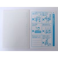 サンフレイムジャパン Ｂ5学習帳　連絡ノート　14行 500-2434 1セット(10冊)（直送品）