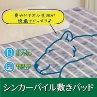 iiもの本舗 シンカーパイル 敷パッド シングル ストライプブルー 4589596693675 1セット(3枚)