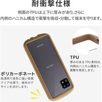 MSソリューションズ AQUOS sense6 耐衝撃背面クリアケース ブラウンベージュ LP-D21WQ1SCPBG 1個