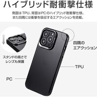 iPhone 13 Pro ケース カバー スタンド付耐衝撃ハイブリッドケース SHELL STAND フロストブラック（直送品）
