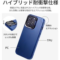 iPhone 13 Pro ケース カバー スタンド付耐衝撃ハイブリッドケース SHELL STAND フロストインディゴ（直送品）