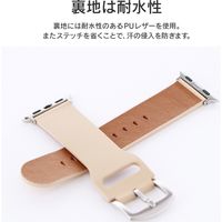 MSソリューションズ Apple Watch (38/40/41mm) PUレザーバンドライトベージュ LP-AW41BLBG 1個