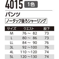 Asahicho 4015 パンツ(ノータック) ネイビー 5L 1枚（直送品）