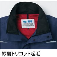 Asahicho（旭蝶繊維） 56000 極寒ポケットレスブルゾン ネイビー 5L 1枚（直送品）