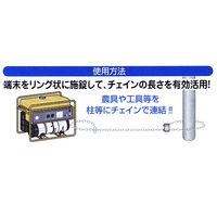 防犯切れまチェイン IB-149 6x1230mm 1個 和気産業