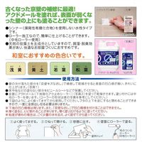 フジワラ化学 京壁直し 若葉 1500g 4943068420143 1セット(2個)（直送品）