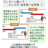和気産業 約90%に適合! 汎用クレセント シルバー 右側用 IL-031 1セット(2セット)（直送品）