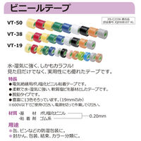 ニチバン ビニールテープ 幅19mm×長さ10m 橙 VT-1913 1セット（10巻入）