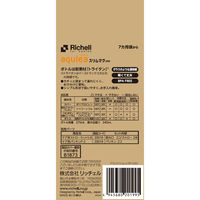 リッチェル アクリア スリムマグR 240 ベージュ 1個入×5セット（直送品）