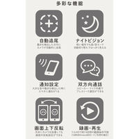 リッチェル 見守りカメラ LOOK 1台（直送品）