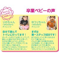リッチェル ポッティス 補助便座K ピンク　1個入×3セット（直送品）