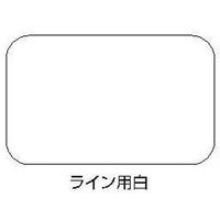 【業務用床塗料】水谷ペイント MIZTANI（ミズタニ）　ボウジンテックス#1000　ライン用白　15kg　　1缶（直送品）