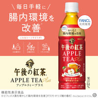 【機能性表示食品】キリンビバレッジ 午後の紅茶アップルティープラス 430ml 1セット（48本）
