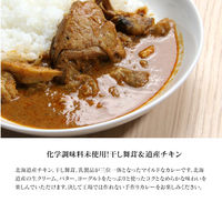 きのポックル 道産チキンと干し舞茸のバターチキンマサラ ST10007ht 1セット(10袋入)（直送品）