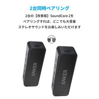 Anker SoundCore 2（ブラック） ポータブルスピーカー Bluetooth 24時間再生 IPX7 A3105015