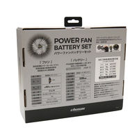 ファン付きウェアセット EFウェア パワーファンバッテリーセット ベストM シルバー 中国産業