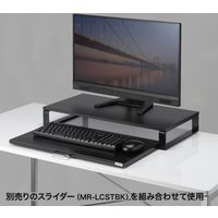 サンワサプライ 机上液晶モニタスタンド(D300mm・ブラック) MR-LC302BKN 1個（直送品）