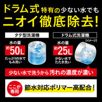 【アウトレット】アタックゼロ（Attack ZERO） ドラム式専用 特大 詰め替え 850g 1セット（3個入） 衣料用洗剤 花王