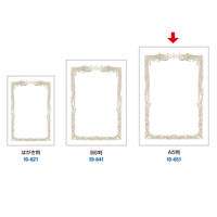 ササガワ タカ印 ミニOA賞状用紙 A5判 横書用 10-651 1冊（50枚）