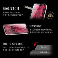 iPhone 14 Plus/13 Pro Max ガラスフィルム GLASS PREMIUM FILM 全画面保護 ソフトフレーム スーパークリア（直送品）