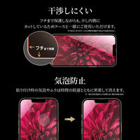 iPhone 13 mini ガラスフィルム 液晶保護フィルム GLASS PREMIUM FILM ケースに干渉しにくい（直送品）