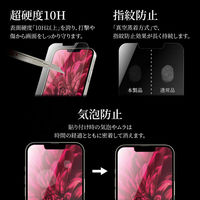 MSソリューションズ iPhone 13 mini ガラスフィルム ドラゴントレイルX クリア LP-DS21FGDX 1個