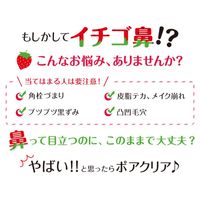明色化粧品 ポアクリア 角栓クリーナージェル×6点セット 4902468247026 1セット(6個)（直送品）