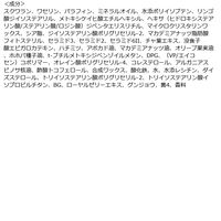 ロート製薬 メンソレータム　メルティクリームリップ　抹茶×10点セット ASKULP824835 10個（直送品）
