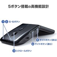 サンワサプライ 静音Bluetooth5.0 IR LEDマウス(5ボタン・静音) MA-BTIR1165BK 1個