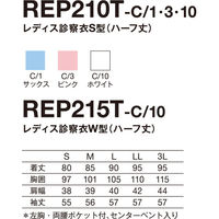 KAZEN レディス診察衣S型(ハーフ丈) REP210T-3-S 1枚　白衣　ドクターコート（直送品）