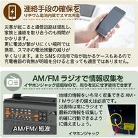 エアージェイ 防災マルチラジオ MBRL-5000 1個