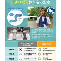 SOPIC BUGOFF アイスタオル(虫よけ・冷却・UV) ミント BO2003ーF 1枚（直送品）