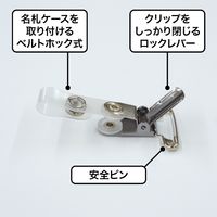 オープン工業 名札用クリップ 金属製 NB-20C 1セット(20個)