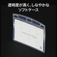 オープン工業 名札用ケース ヨコ名刺 JAN付 NX-106 1セット(30枚)