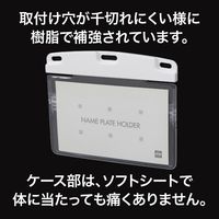 オープン工業 名札用ケース 補強ヨコ名刺 1枚JAN付 NX-125-WH 1セット(15枚)