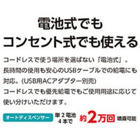 アルファ オートディスペンサーS2 (非接触式体表面温度計付) AAA0805A 1台（直送品）