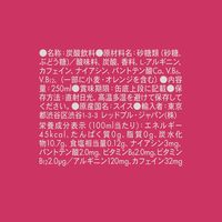 レッドブル・エナジードリンク ルビーエディション 250ml 1箱（24缶入）