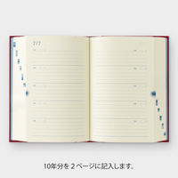 デザインフィル 日記 10年連用 扉 えんじ 12860006 1冊（直送品）