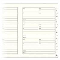 デザインフィル HF 住所録<A5> 住所録 青 34176006 1冊