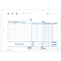 コクヨ（KOKUYO） 複写簿4枚納品書請求・受領付き 7行 B6ヨコ型 ウ-34N 1セット（800枚:200枚×4冊）（直送品）