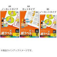 コクヨ インクジェットプリンタ用紙ラベル A4 20面 2 KJ-2163 1セット(40枚:20枚×2袋)