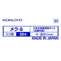 コクヨ 穴あき指サック 抗菌仕様 中 グリーン メク-8 1セット(20個入)