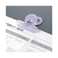 コクヨ（KOKUYO） ラクリップ 口幅寸法50mm 黄・紫 クリ-114-3N 1セット（20個：2個×10パック）（直送品）