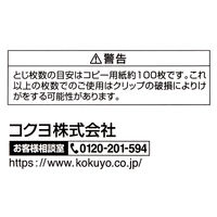 コクヨ ダブルクリップ<Scel-bo>(大) 黒 クリ-J33D 1セット(50個:10個入×5パック)