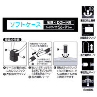 コクヨ 吊り下げ名札セット 2wayタイプ・ソフトケース・チャック式 青 ナフ-SD180-10B 1パック（10個入）