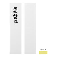 デザインフィル 金封423 大金封 結婚祝 25423006 1冊