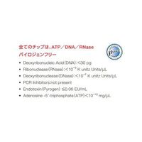 チップ ART 300 LR ヒンジラック 滅菌済 1箱(96チップ×10ラック入) 3771-05-HR 1箱(960チップ)（直送品）