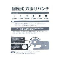 アークランズ GREENCROSS 回転式穴あけパンチ GC-9X 1個 64-3675-14（直送品）