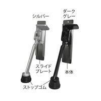 ノムラテック ペダル式ドアストッパー シルバー 54×158~28×95mm N-2423 1個 63-7913-35（直送品）